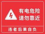 有点危险