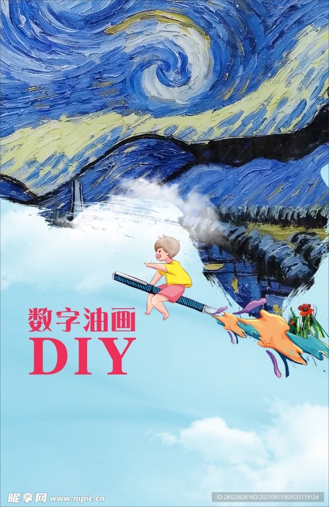 油画
