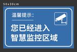 监控