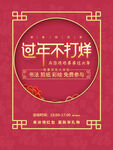 不打烊