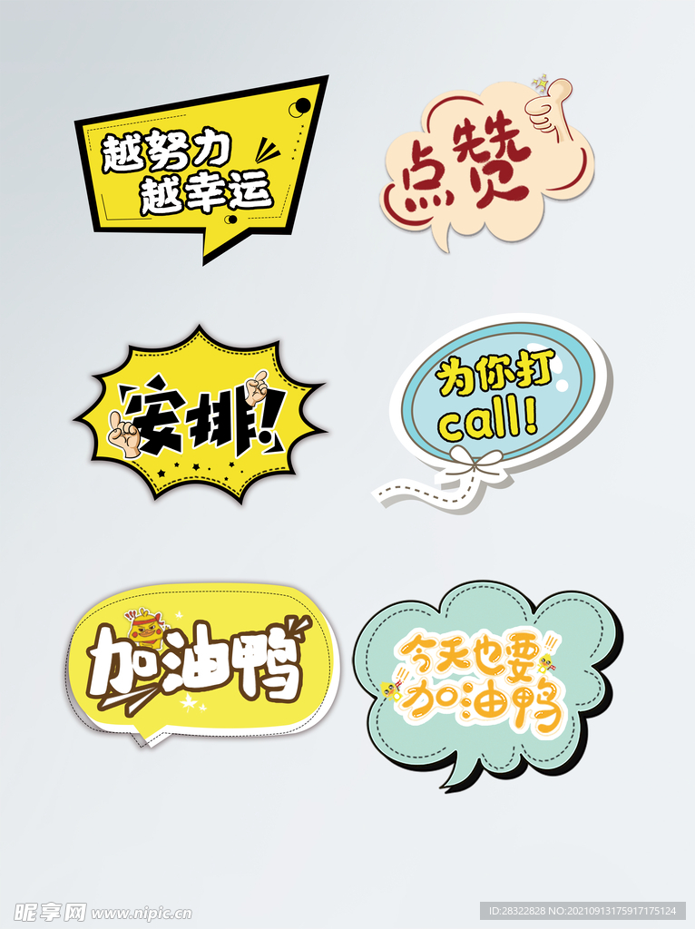 手举牌