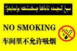 不抽烟