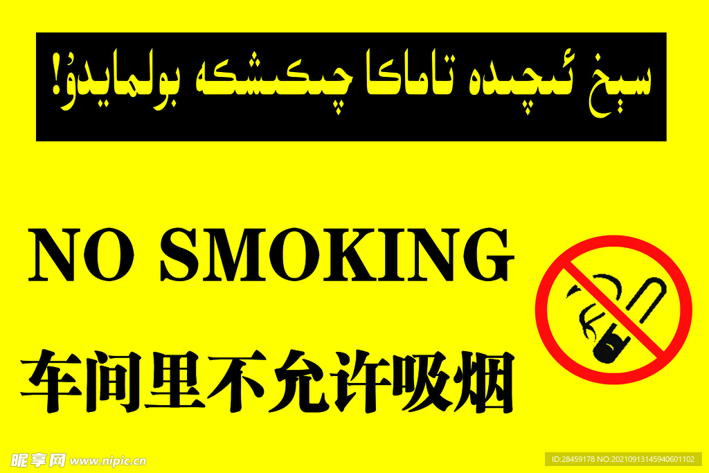 不抽烟