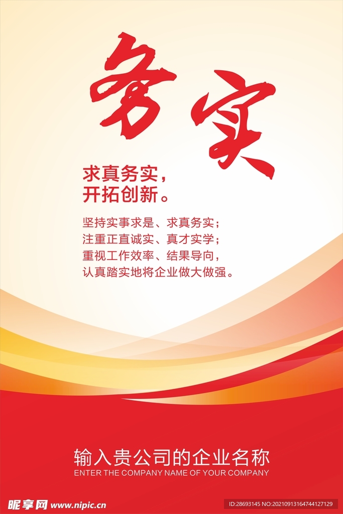 党政文件企业文化