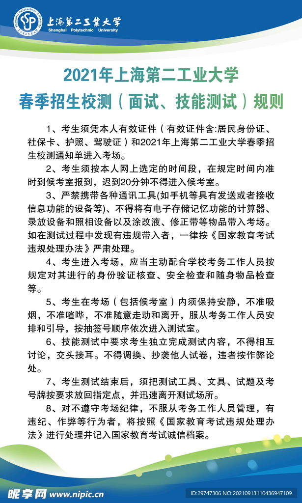规则