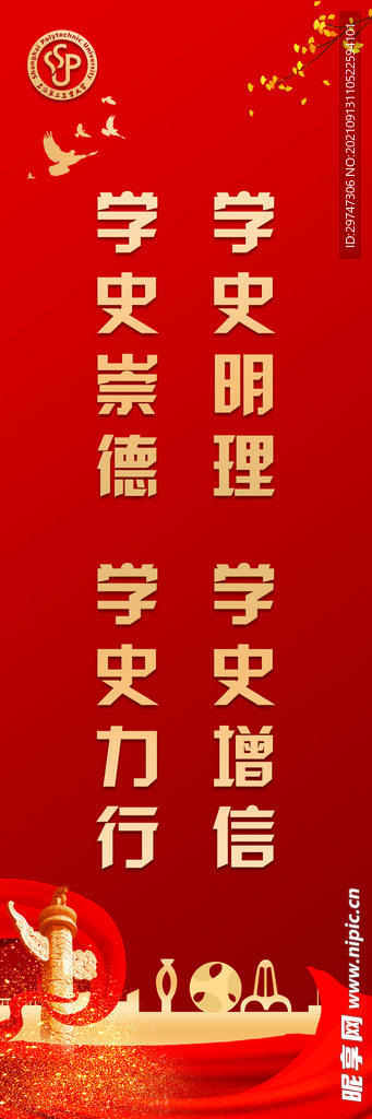 党建道旗