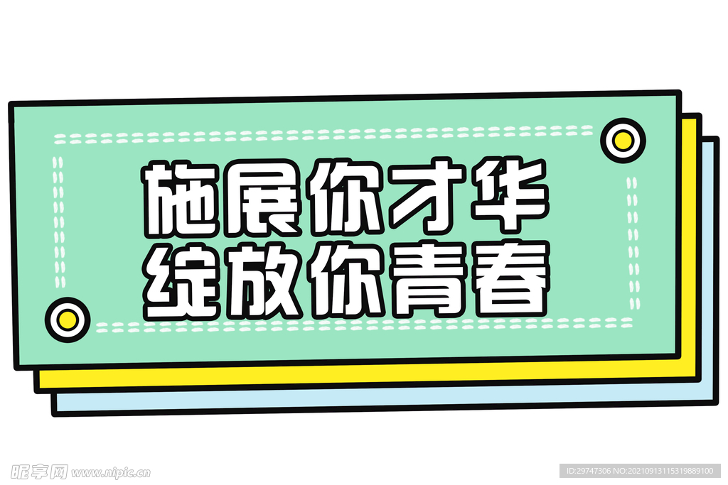 手举牌