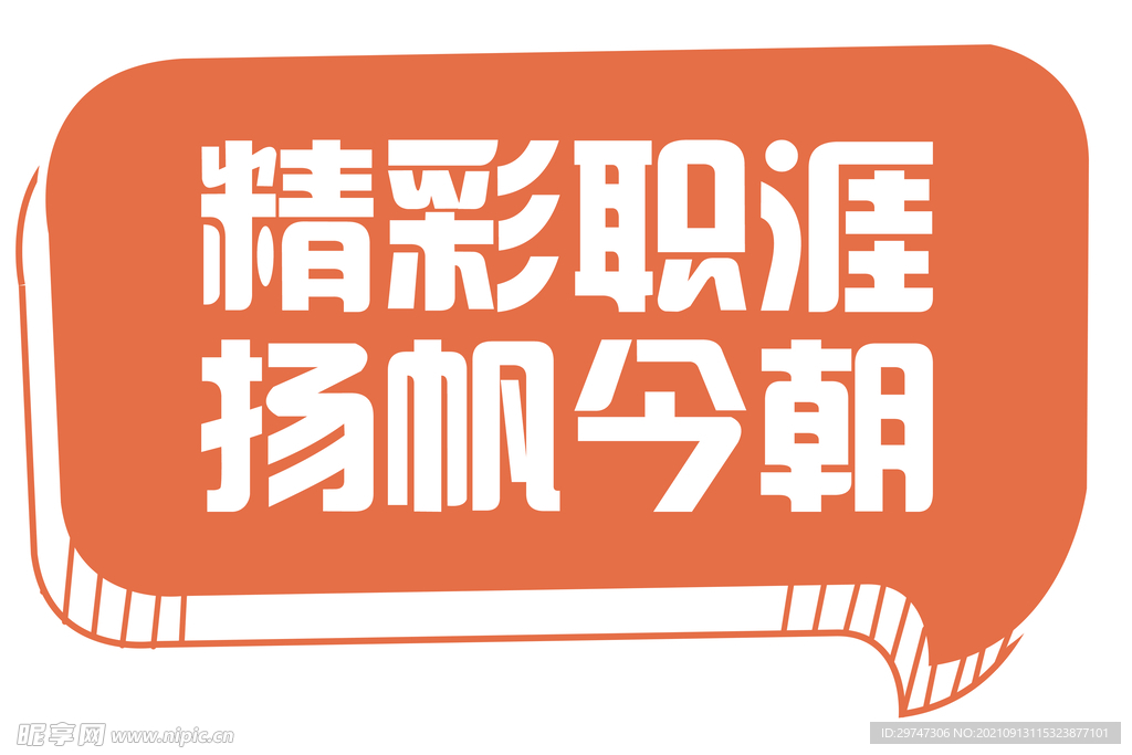 手举牌