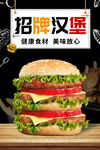 招牌汉堡