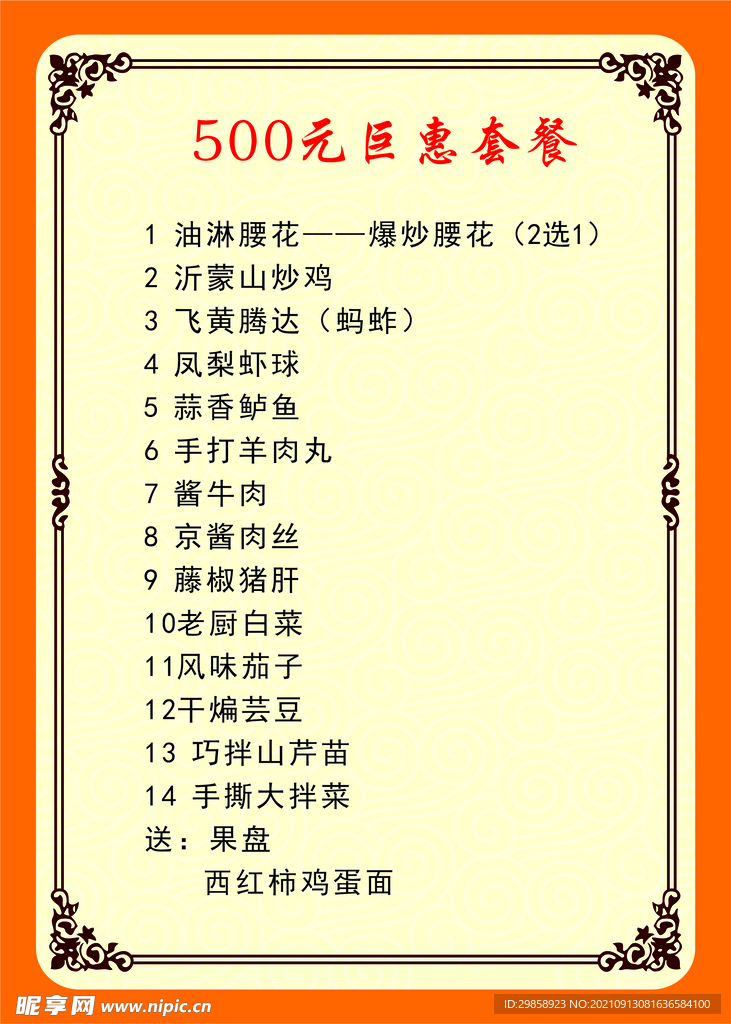 菜单