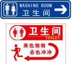 卫生间