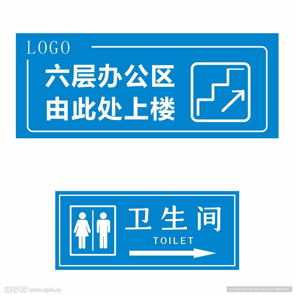 办公室亚克力指引