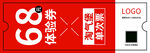 优惠券体验劵铜版纸印刷
