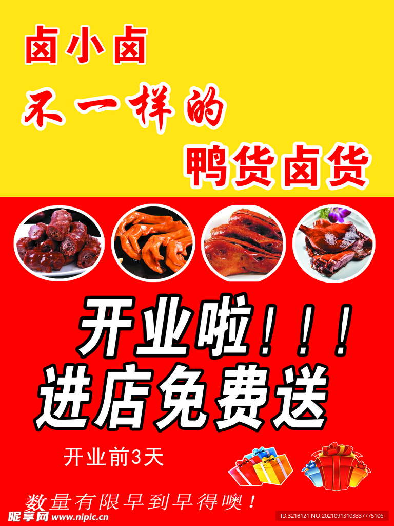 卤小卤