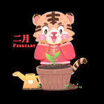 2022虎年老虎日历黄历二月份