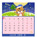 12月虎年日历快乐过圣诞
