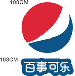 百事可乐logo