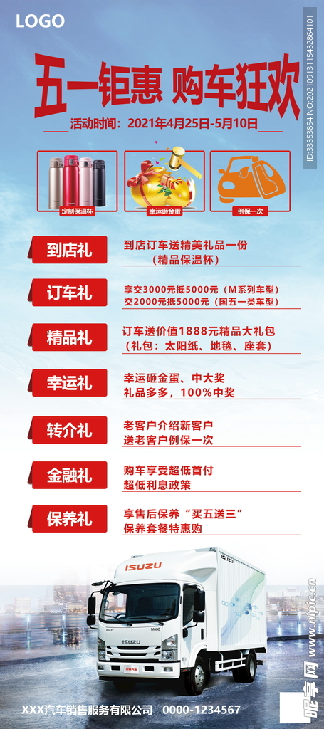 汽车展架背景 