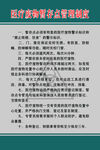 医疗废物暂存点管理制度