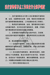 医疗废物制度