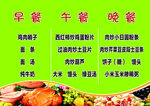 食谱