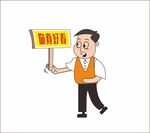 小男孩举牌
