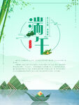 端午节
