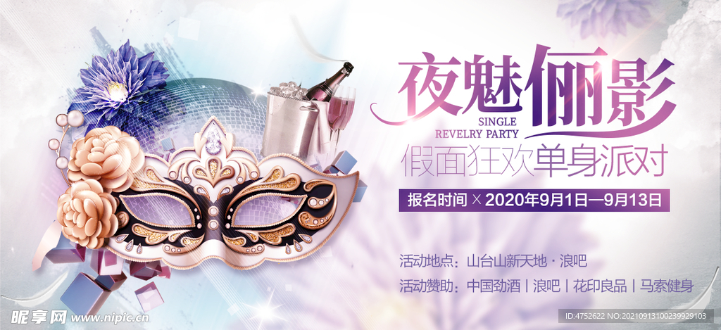 相亲 交友单身派对