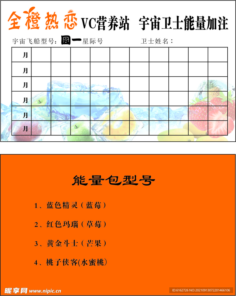 全城热恋 VC营养站