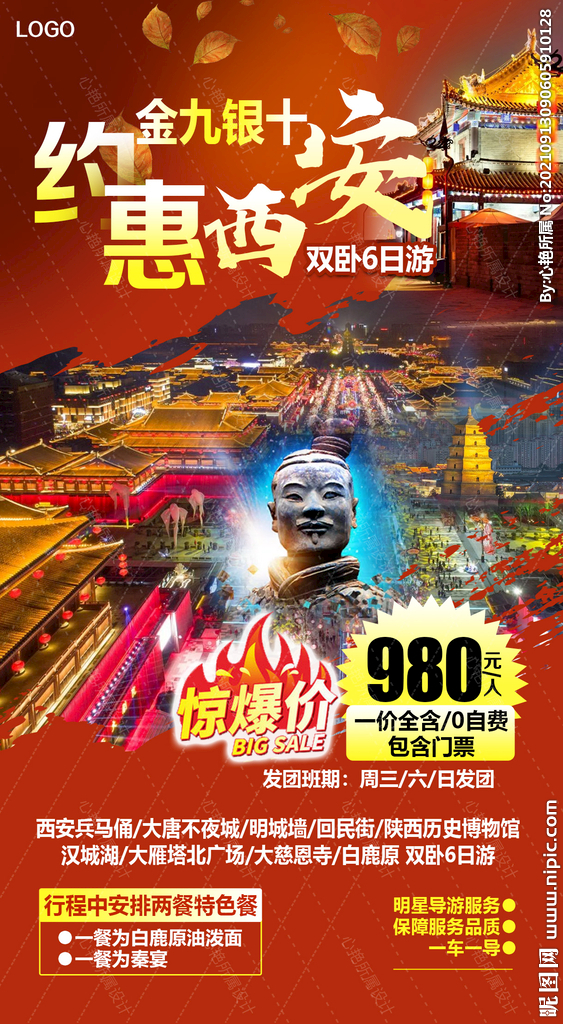 西安