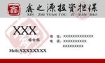 建筑名片