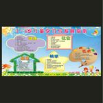 3-6岁儿童学习与发展指南