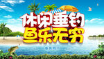 钓鱼