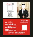 德祐名片