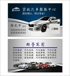 家诚汽车服务