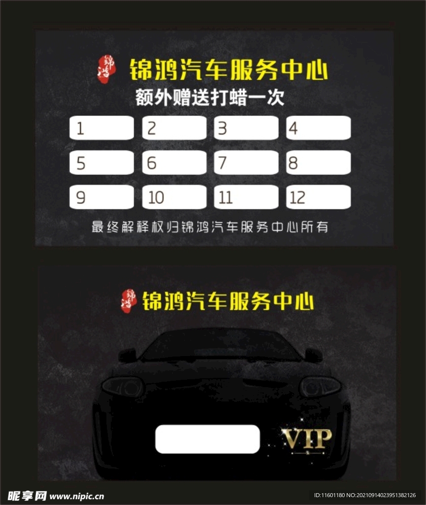 汽车服务中心
