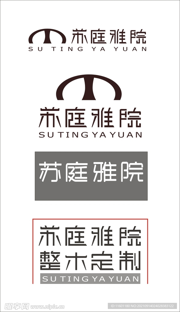 苏庭雅苑logo