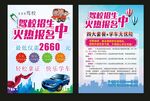 驾校找招生火热报名中