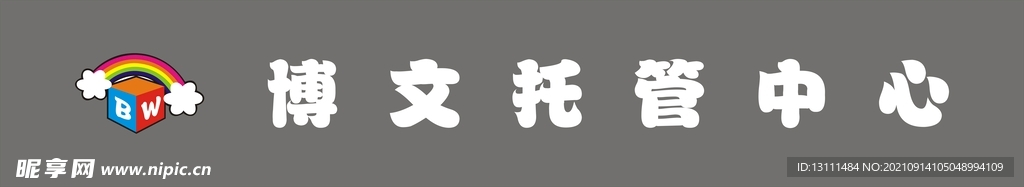 托管中心