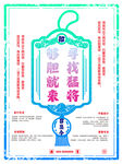 国风海报招牌