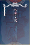 民国风背景