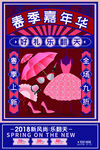宣传海报