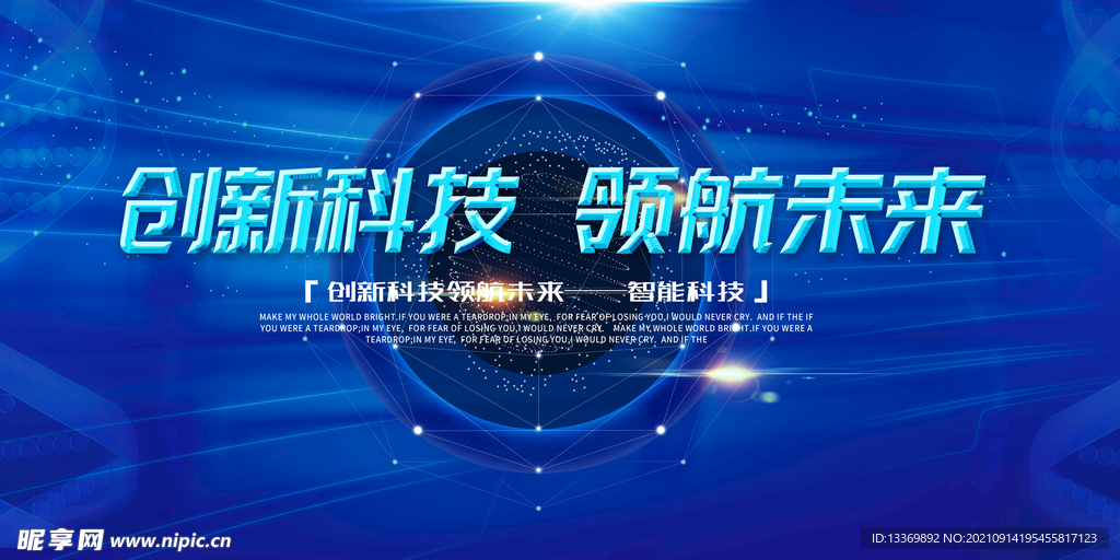 科技