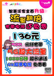 POP海报