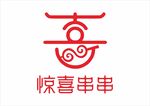 惊喜串串logo 
