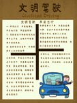 中华传统美德    学前幼师 