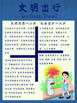 中华传统美德   学前幼师 