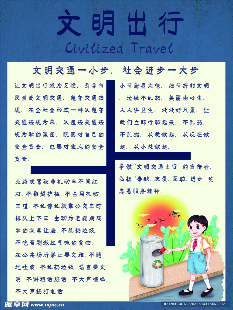 中华传统美德   学前幼师 