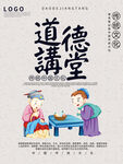 传统美德    文化二十四孝 