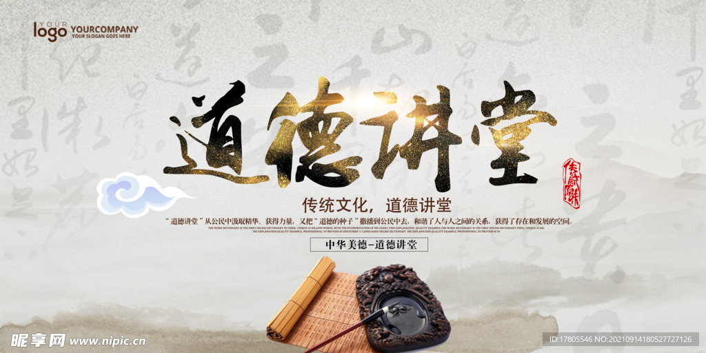 传统美德    文化二十四孝 